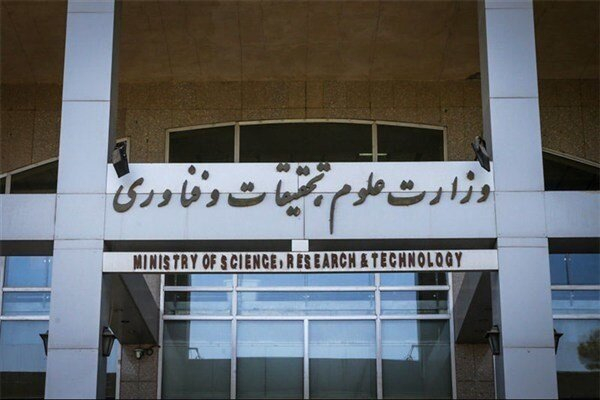 رایزنی وزارت علوم برای اختصاص اینترنت رایگان به دانشجویان