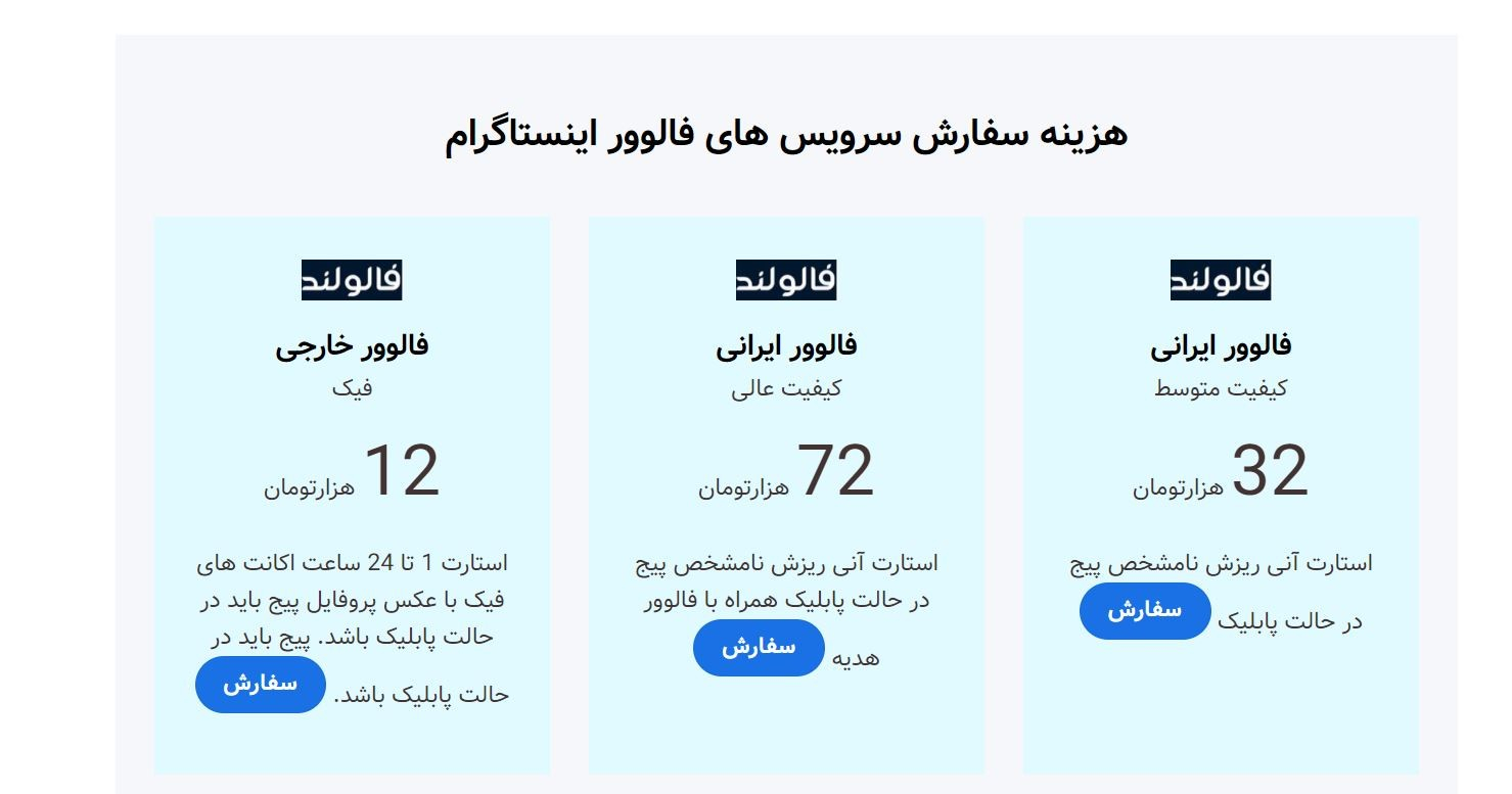 خرید فالوور هدفمند اینستاگرام