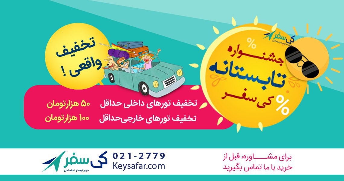 برای مسافرت چه وسایلی به همراه ببریم؟