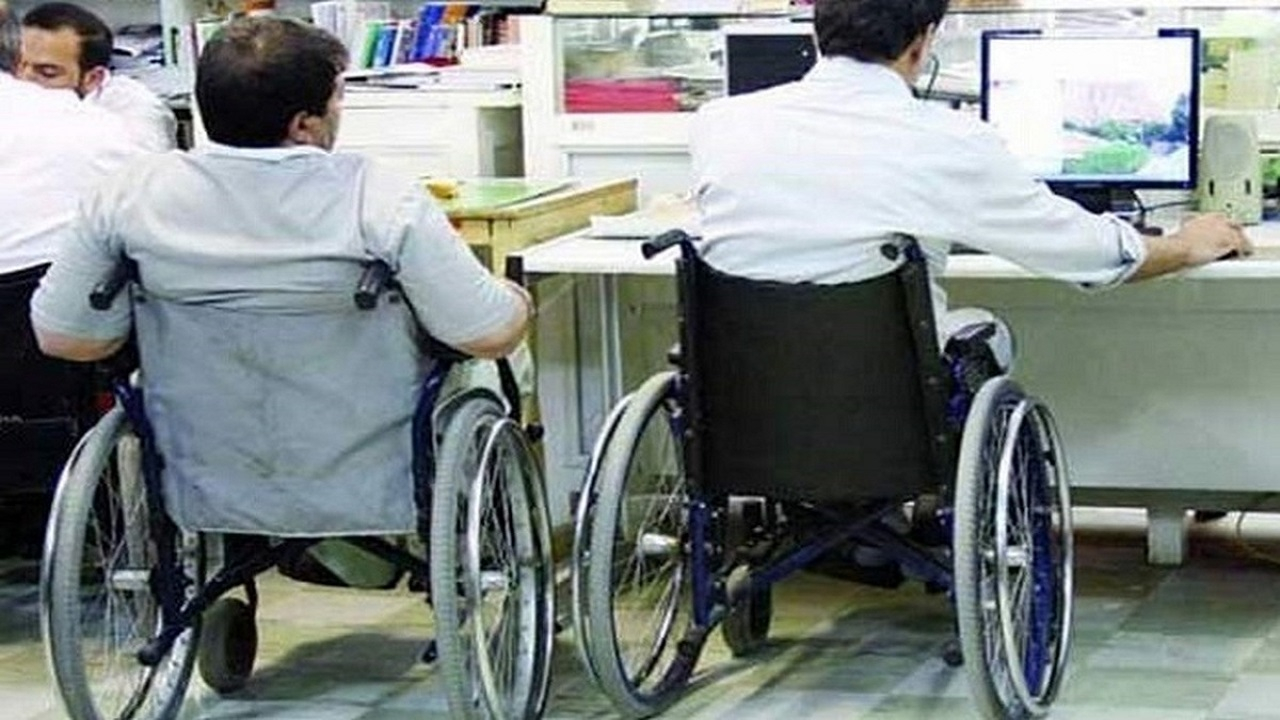 امکان ثبت‌نام مجدد در آزمون استخدامی افراد دارای معلولیت