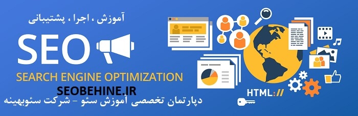 اهمیت سئو سایت و آموزش سئو در تمام کسب و کارها