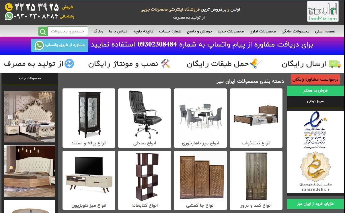 راهنمای خرید تخت خواب و مدل های مختلف میز ناهارخوری از فروشگاه iranmiz.com