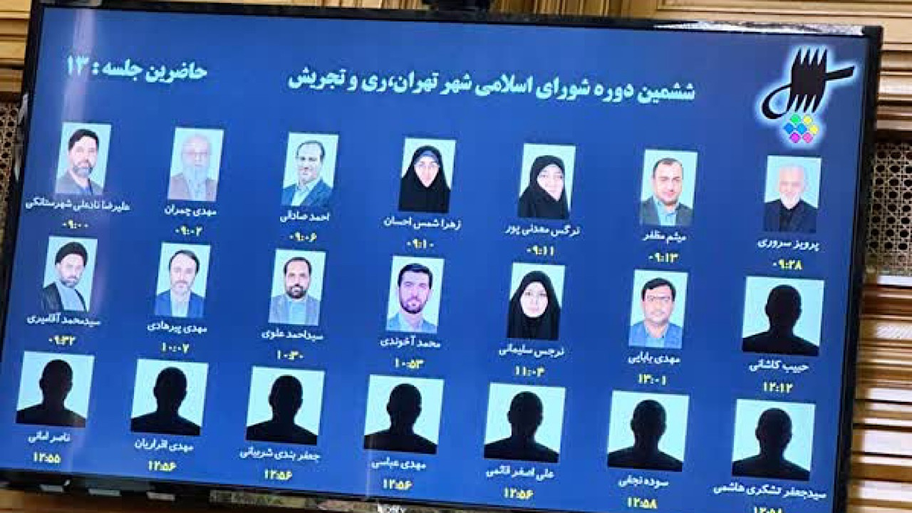 تنش در شورای شهر تهران و تلاش برای آبستراکسیون در روز شورا‌ها