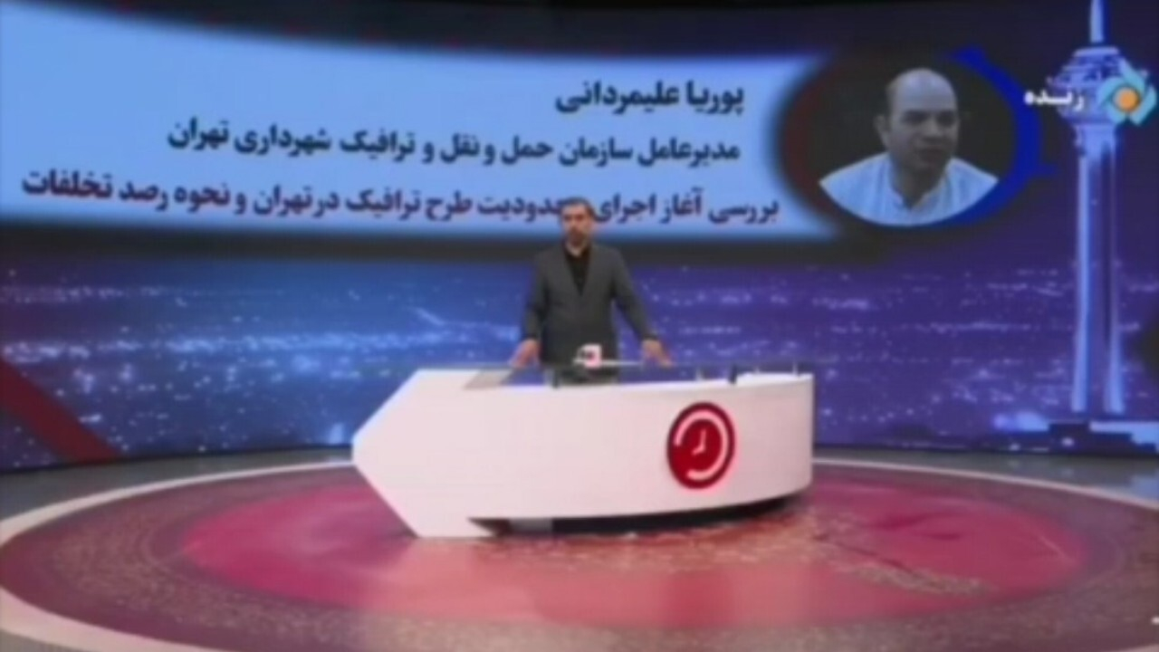 بررسی آخرین وضعیت اجرای طرح ترافیک در تهران + فیلم