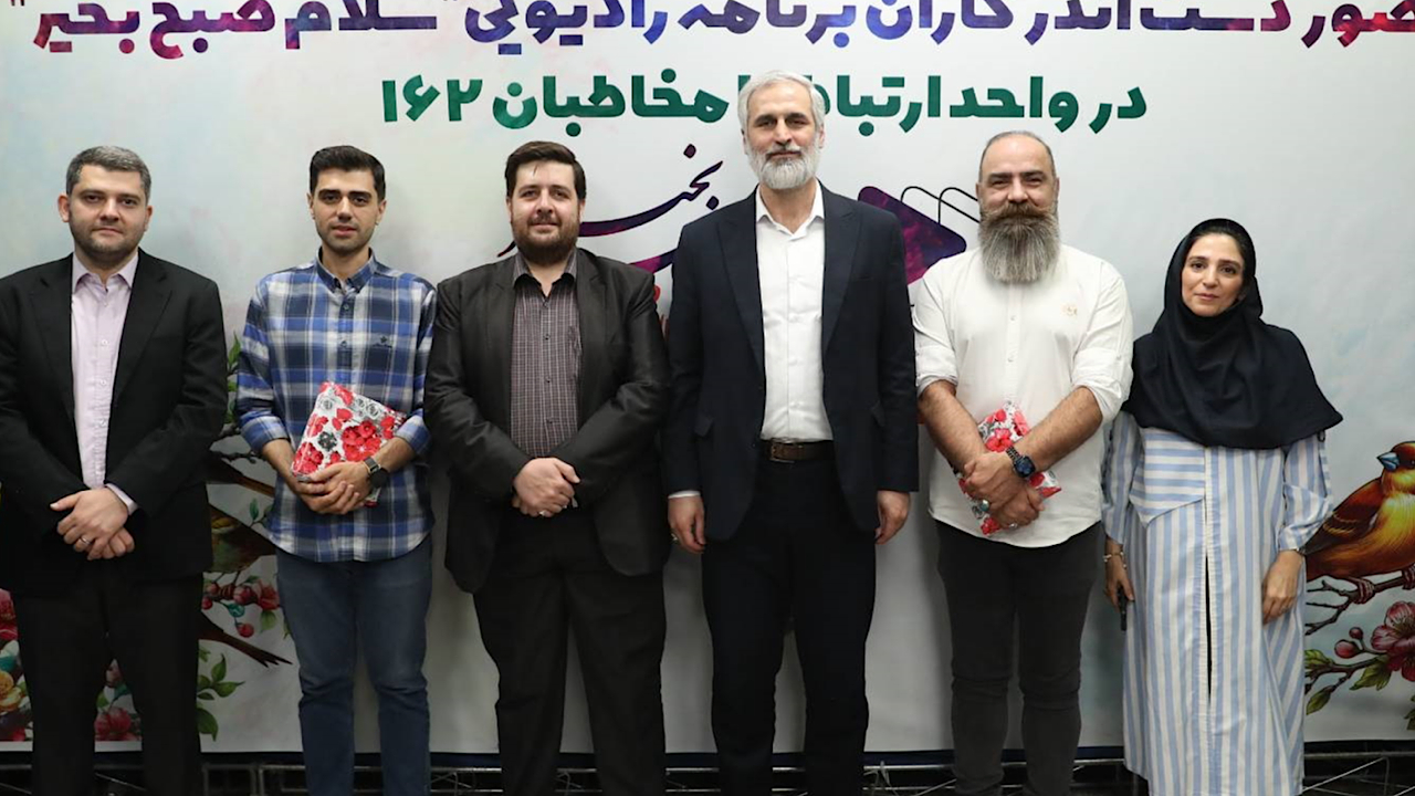 «سلام، صبح بخیر» به ۱۶۲ رسید/ تجربه یک گفتوگوی بیواسطه با مخاطب