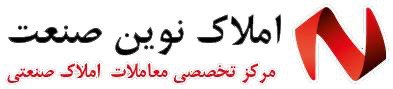 معرفی بهترین سایتهای خرید و اجاره املاک صنعتی در دنیا