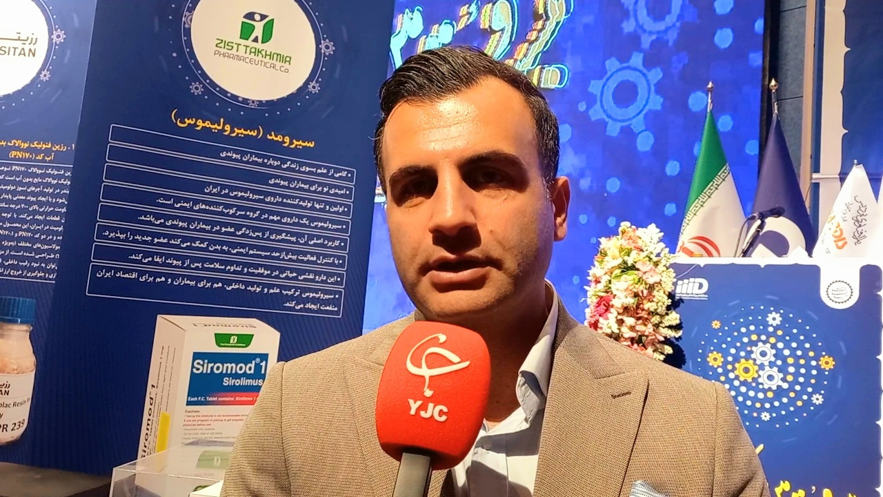 گام فناورانه ایران به سوی بهبود زندگی بیماران پیوندی + فیلم