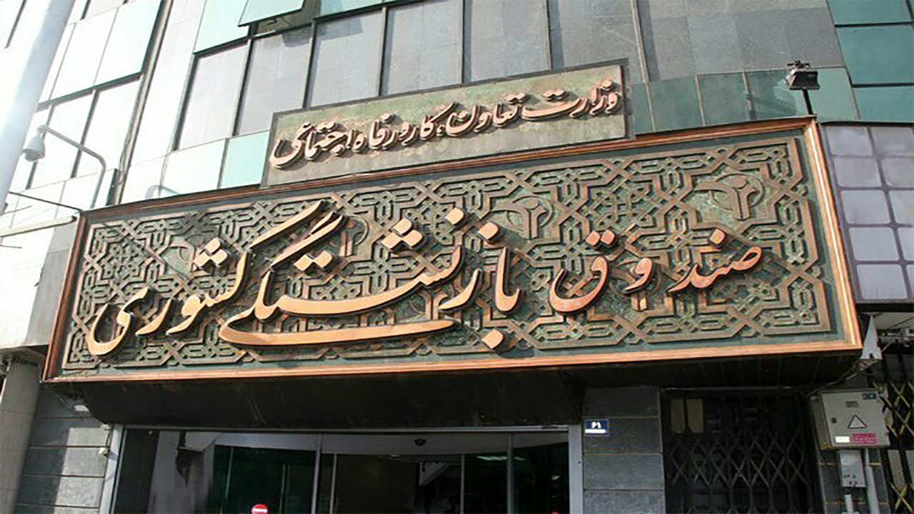 پرداخت «حقوق» بازنشستگان کشوری آغاز شد/ استمرار واریزی‌ها تا ۳۱ خردادماه