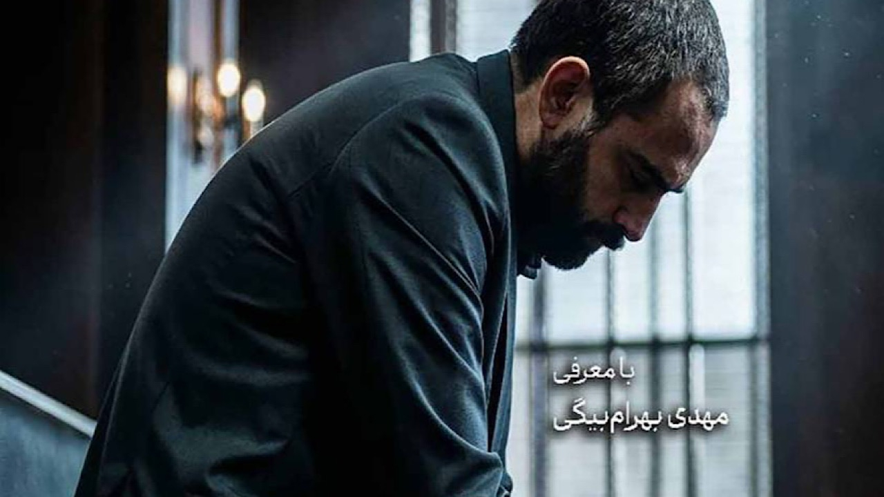 فصل سوم «آقای قاضی»؛ تازهترین محصول مرکز سیمرغ از شبکه دو سیما روی آنتن میرود