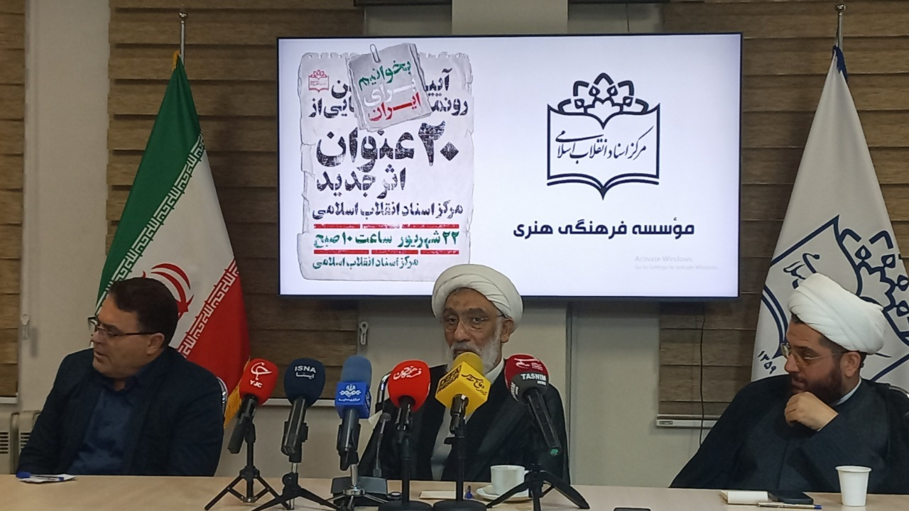 ثبت دقیق اسناد، روایت حماسه مقاومت و پاسداشت شهدای تاریخساز