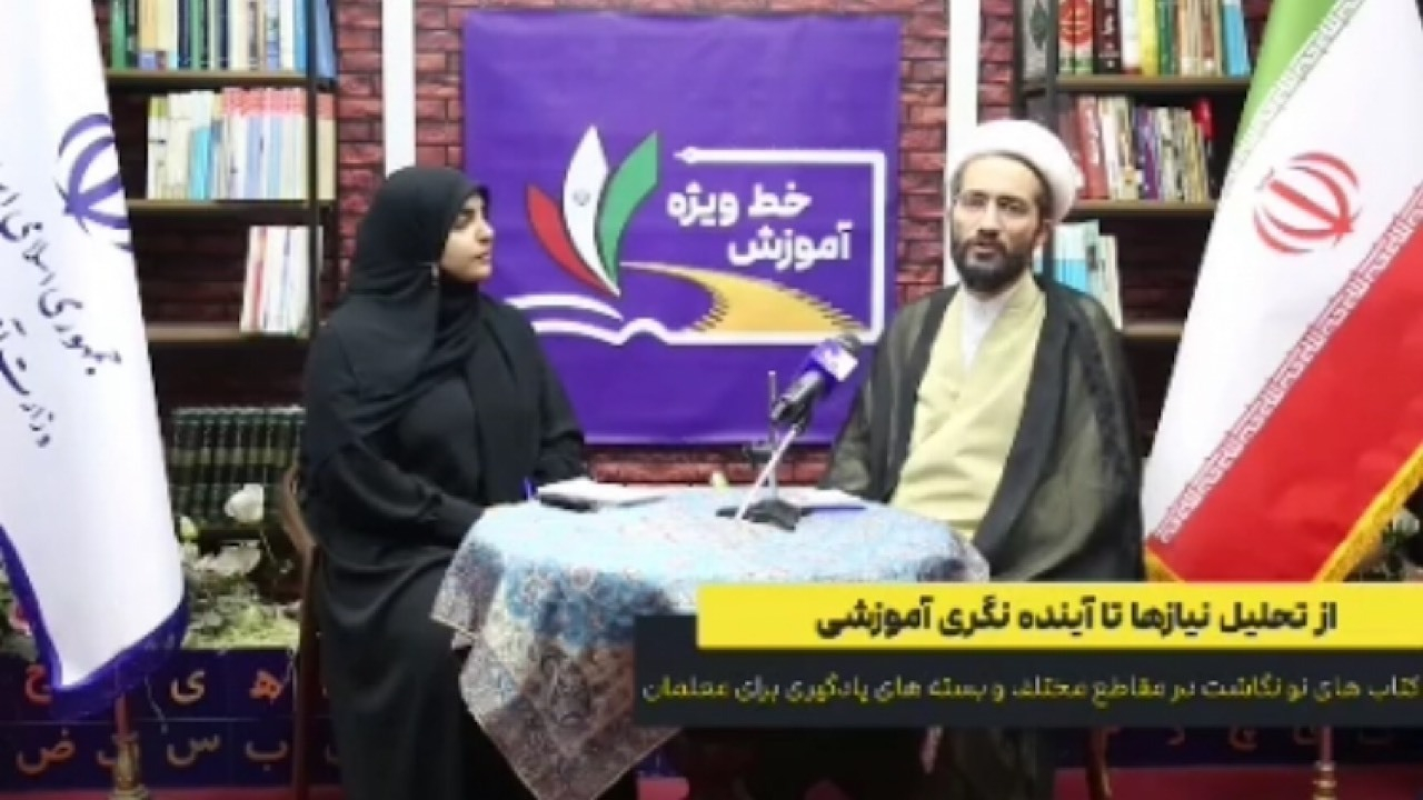بسته آموزشی کلاس شوقانگیز، گامی نوین در روشهای تدریس معلمان