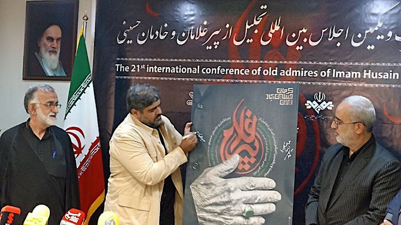 حضور ۵۰۰ مهمان ایرانی و خارجی در اجلاس پیرغلامان اهل بیت