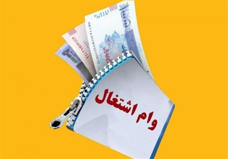 بانک مرکزی هر چه سریعتر ابلاغ سهمیههای ملی و استانی وام اشتغال را انجام دهد