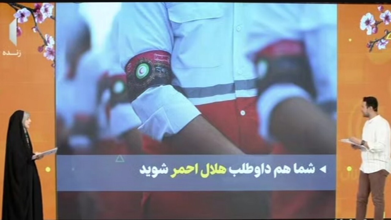 فعالیت بیش از ۳.۵ میلیون داوطلب در هلال احمر + فیلم