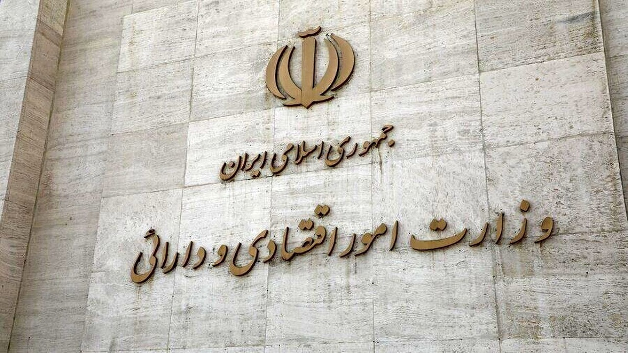 شفافیت در قانونگذاری/ نظرخواهی وزارت اقتصاد از فعالان اقتصادی در ۵۸ پیشنویس مقررات