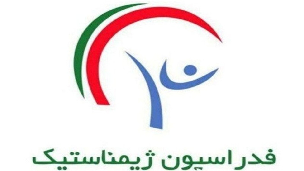 ثبت نام ۸ نامزد برای ریاست فدراسیون ژیمناستیک