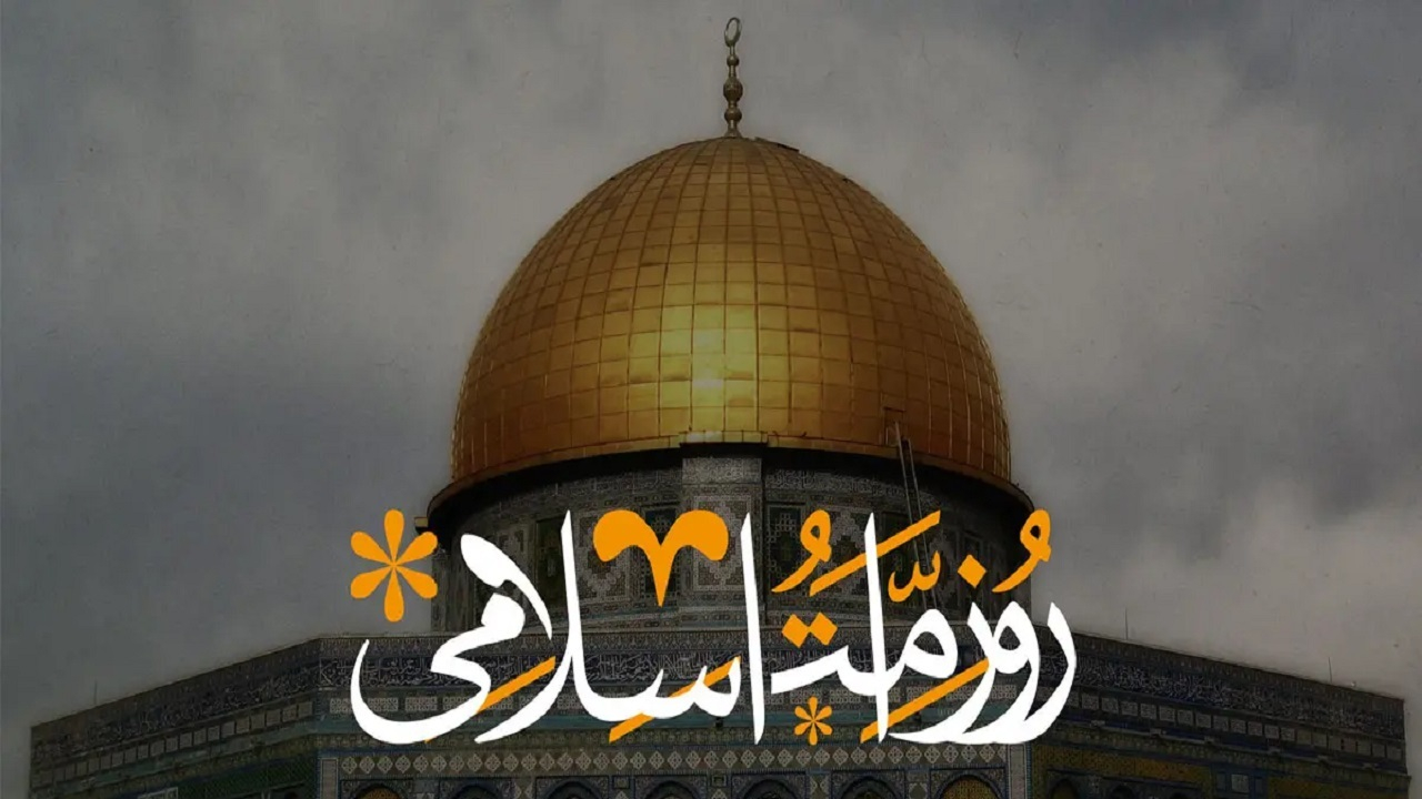 قرارِ روز جهانی قدس + فیلم