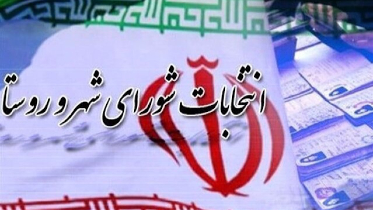 سخنگوی وزارت کشور: شعام تأیید کند، انتخابات شوراها تا ۲ ماه آینده برگزار میشود