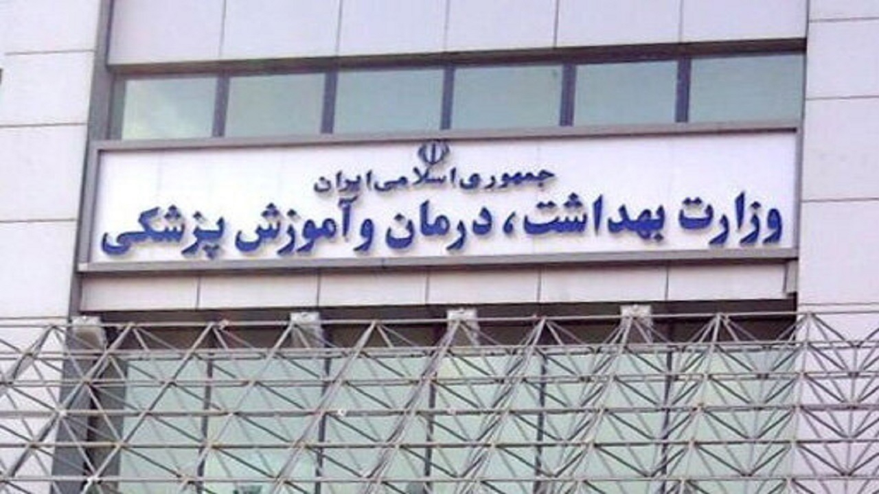 آزمون استخدامی وزارت بهداشت منتظر یک امضا است