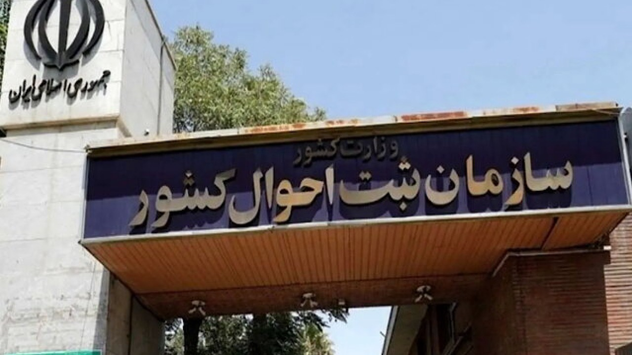 صدور آنلاین شناسنامه نوزاد و تحویل به منزل