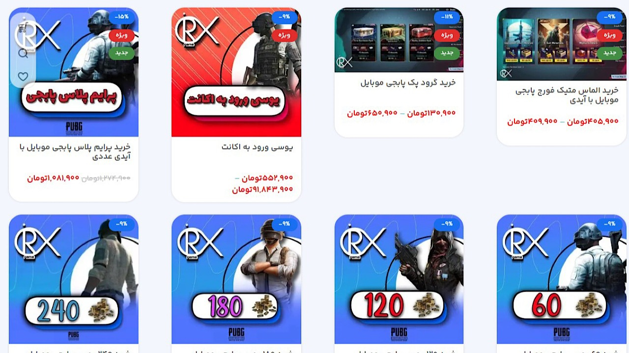 خرید یوسی و جم موبایل لجند معتبر و فوری