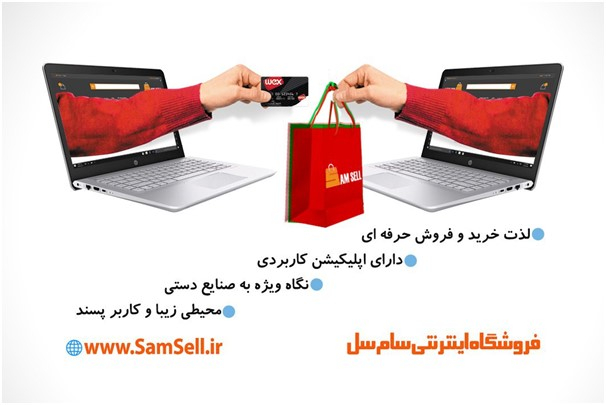 فروشگاه اینترنتی سامسل،بهترین مرجع خریدآنلاین