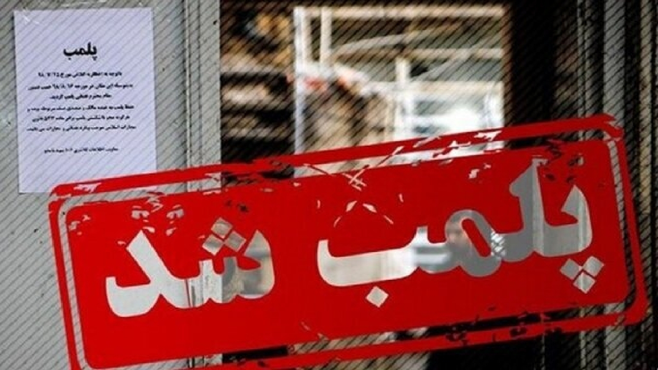 پلمب قهوه‌خانه پاتوق اراذل و اوباش در ری