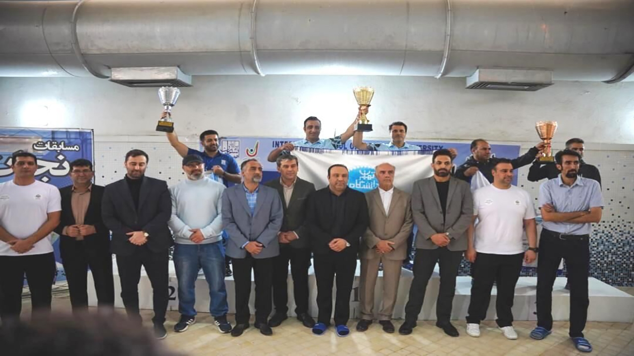 دانشگاه تهران قهرمان مسابقات نجات غریق دانشگاه‌های کشور شد