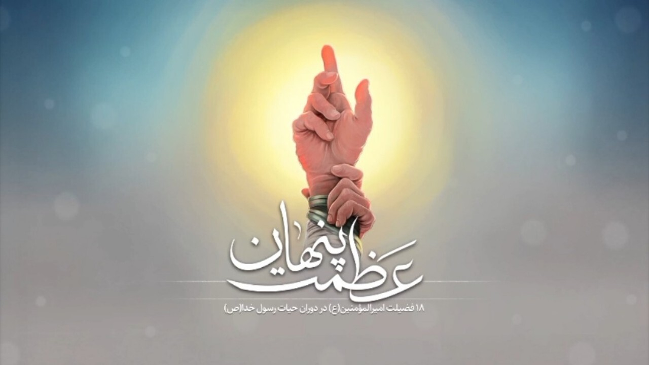 آشکار شدن فضیلت مهم امیرالمومنین (ع) در روز مباهله+ فیلم