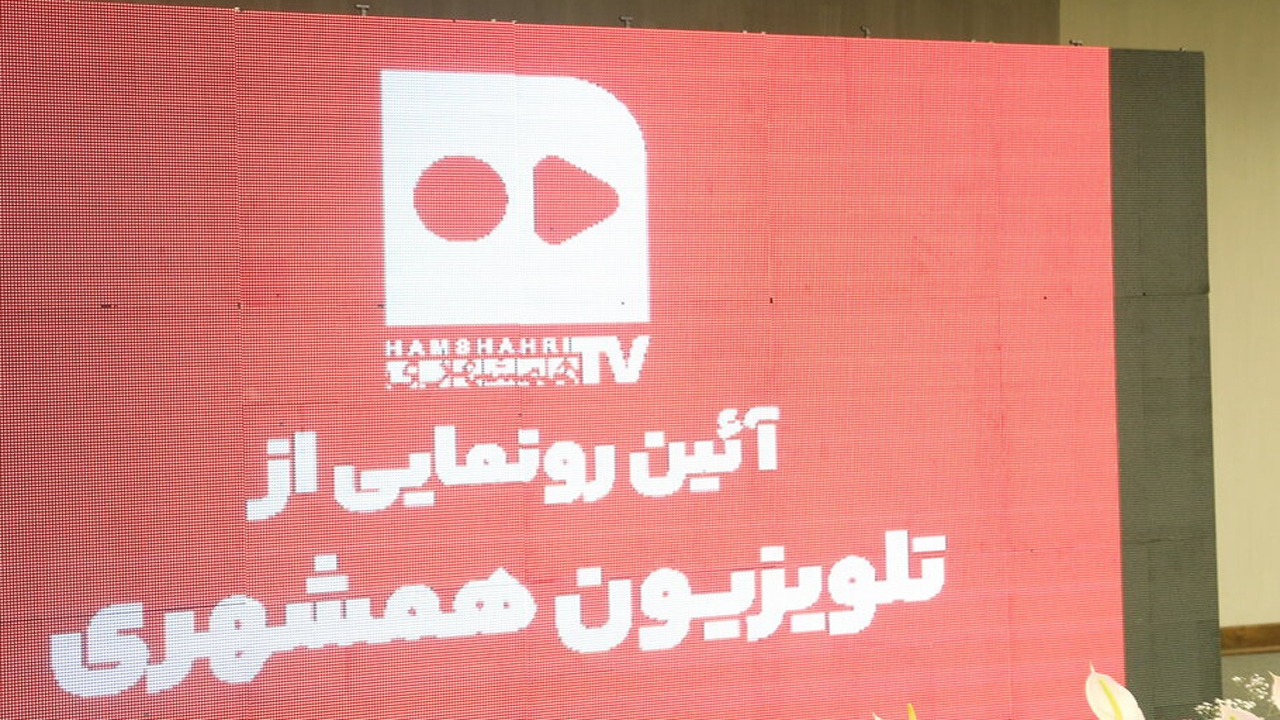 «تلویزیون اینترنتی» روزنامه همشهری فاقد مجوز است