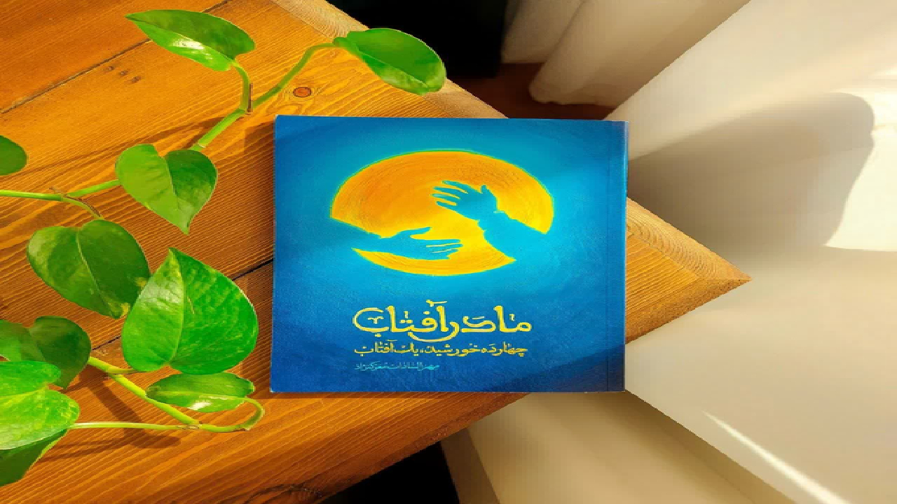 مسلمان شدن هشتاد یهودی فقط با نور چادر حضرت زهرا