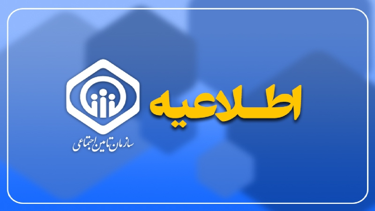 واریز حقوق تیر بازنشستگان از روز دوشنبه آغاز میشود