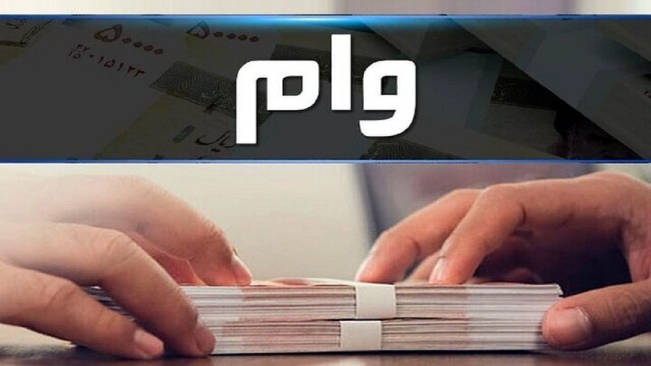 اختلال در تولید کشور با عدم پرداخت وام اشتغال توسط شبکه بانکی