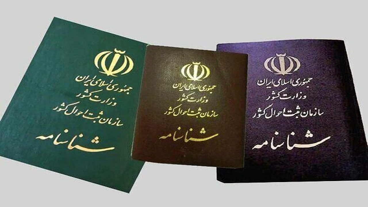 تسریع در صدور و تحویل شناسنامه داوطلبان آزمون سراسری