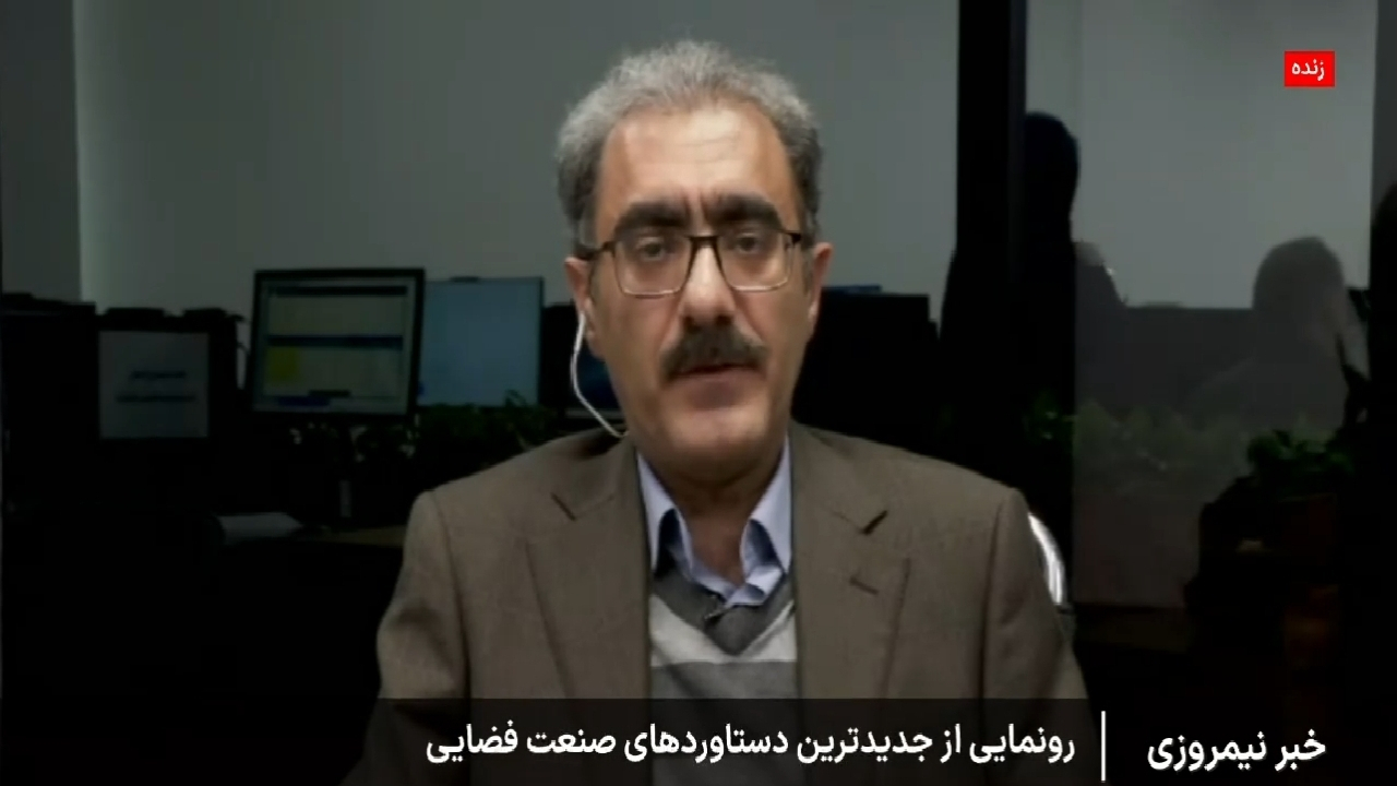 ایران در مسیر بلوغ فضایی: رونمایی از ماهواره «پایا»، اینترنت اشیا و ایستگاه سلماس