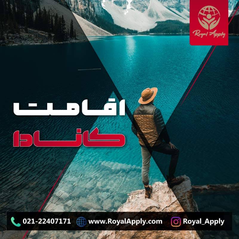 مقایسه دو کشور کانادا و استرالیا برای مهاجرت در سال 2023