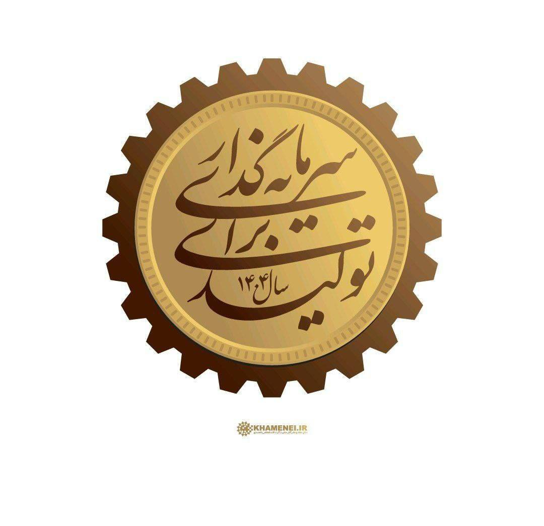 راهکارهای پیشروی دولت برای تحقق سرمایهگذاری به نفع تولید