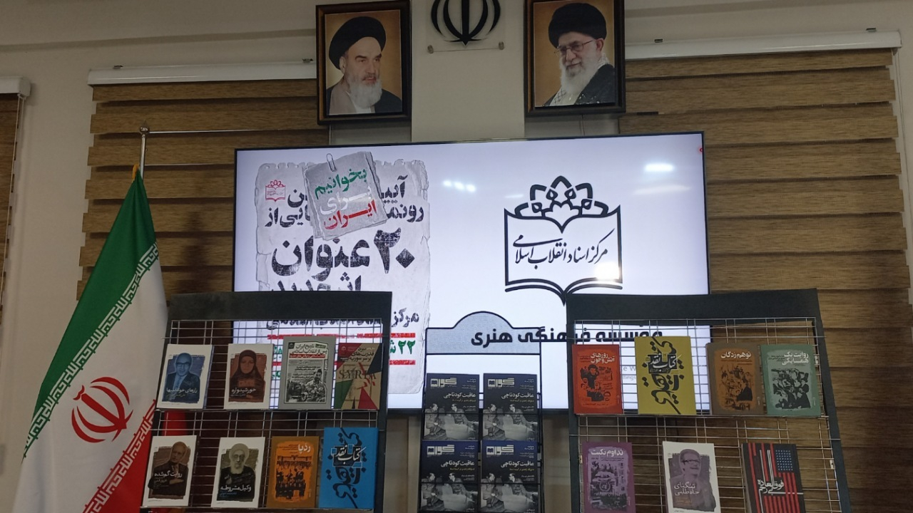 روایت مبارزان از سالهای مبارزه و تأکید بر اهمیت کتاب و کتابخوانی