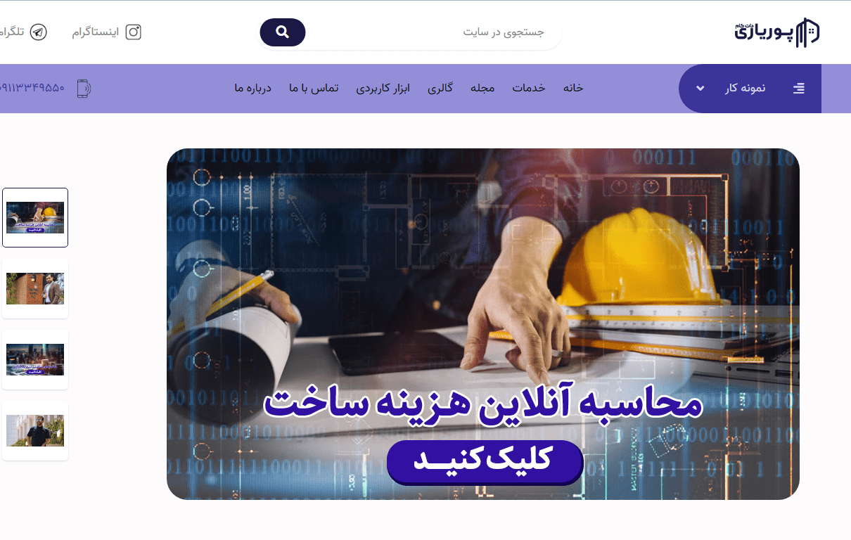 آشنایی با بهترین مشاور املاک در گیلان