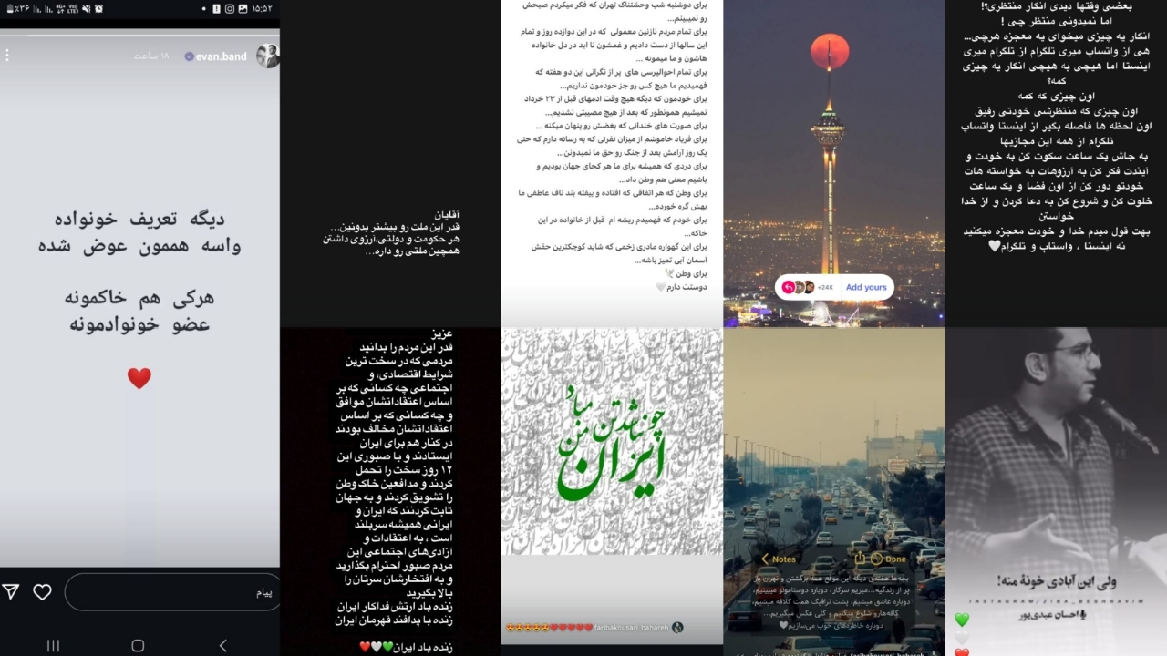 نجوای وطن در قاب استوری هنرمندان؛ فریاد ستایش، اشک و امید در دل روزهای سخت ایران