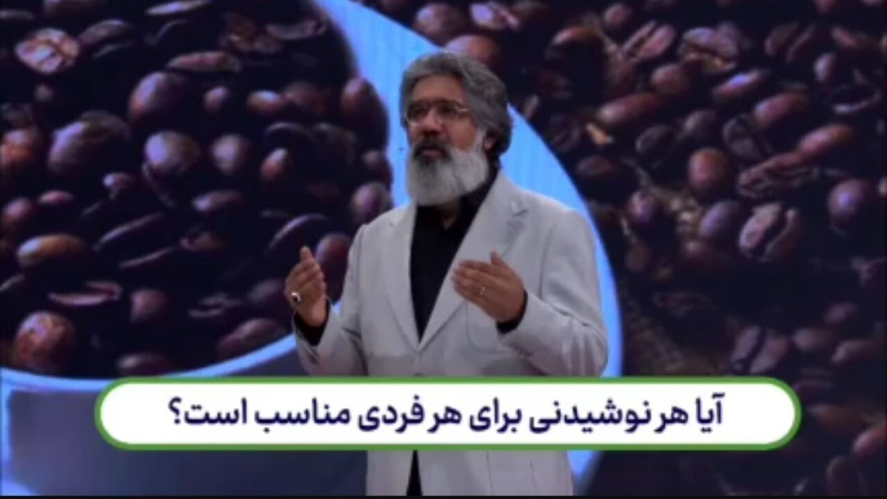 آیا هر نوشیدنی برای هر فرد مناسب است؟ + فیلم