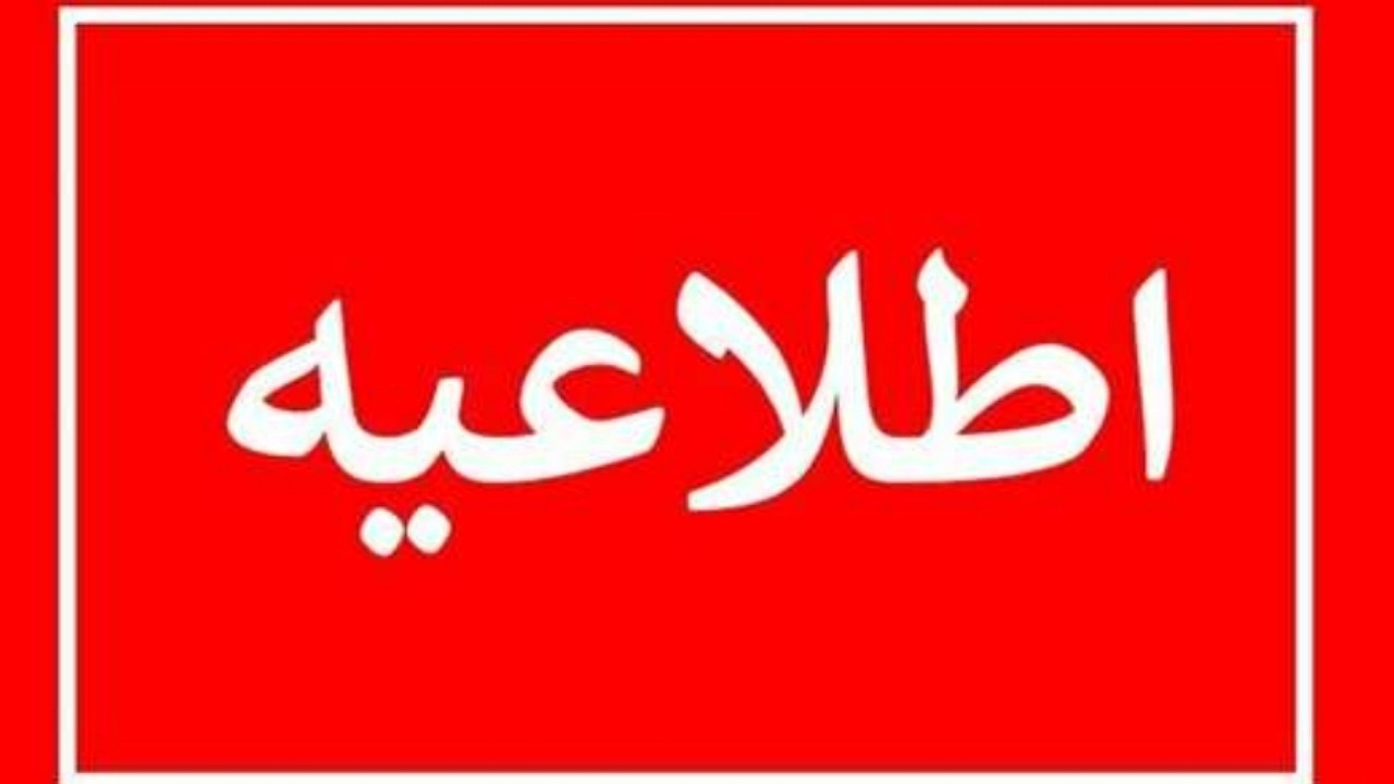 راهکارهای اطلاع از قطعیهای احتمالی برق در شهر تهران