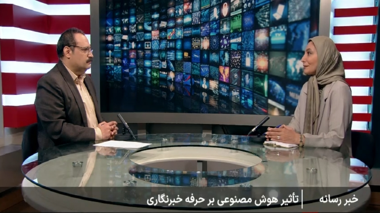 بررسی هوش مصنوعی در حوزه خبرنگاری/ هوش مصنوعی فرصت یا تهدید؟