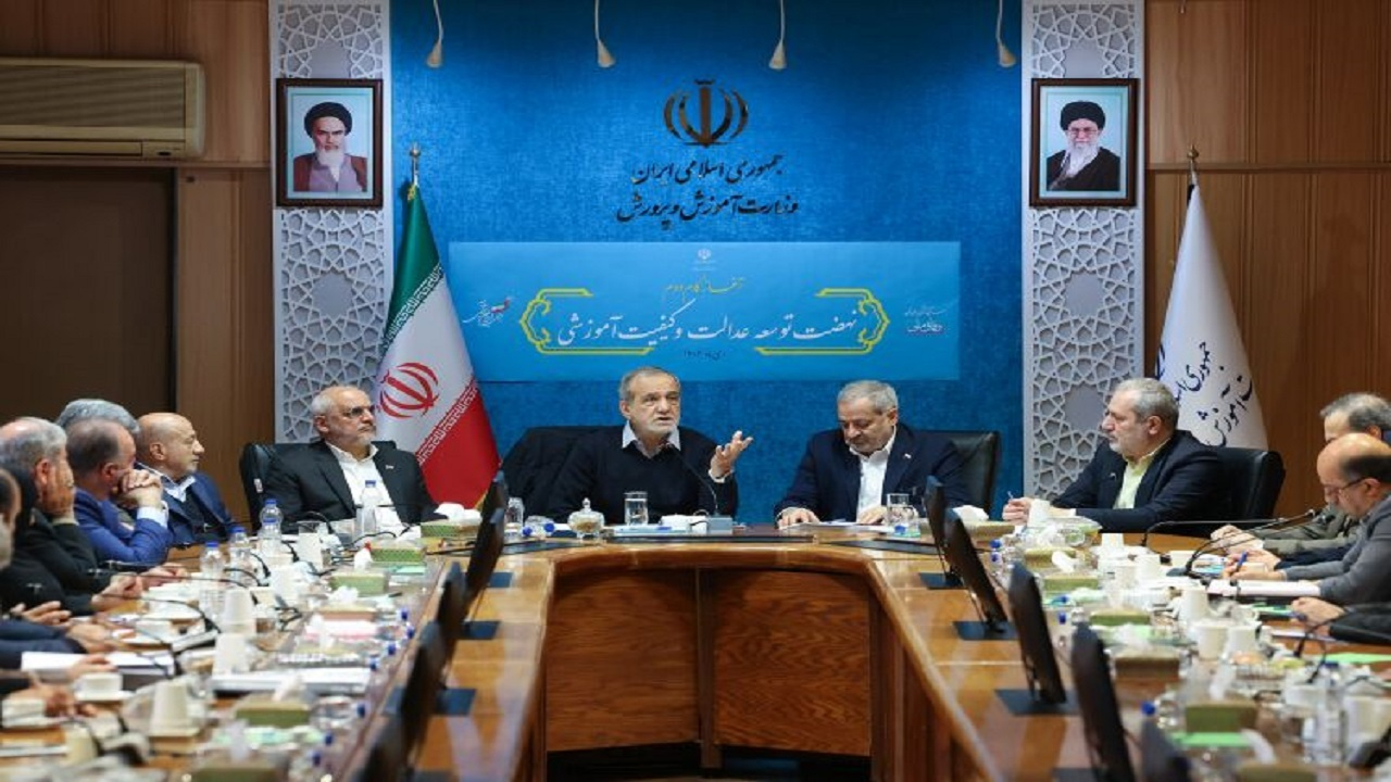 پزشکیان: توسعه عدالت آموزشی یک مأموریت فرابخشی و ملی است