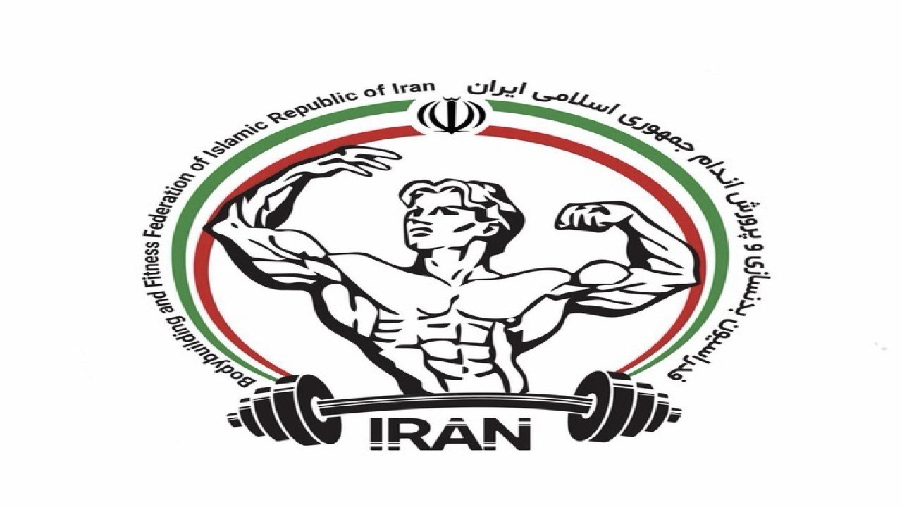 رقابت ۱۶ نفره برای صندلی ریاست فدراسیون بدنسازی