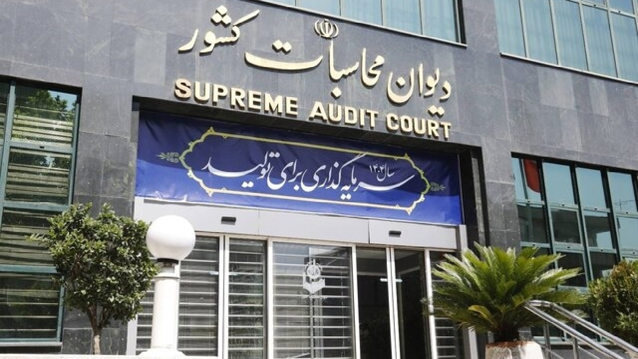 گزارش دیوان محاسبات کشور از انحراف راهبردی در مولدسازی دارایی‌های دولت