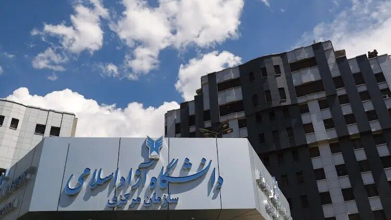 امروز آخرین مهلت ثبت‌نام مصاحبه با تأخیر دکتری تخصصی و استعدادهای درخشان دانشگاه آزاد