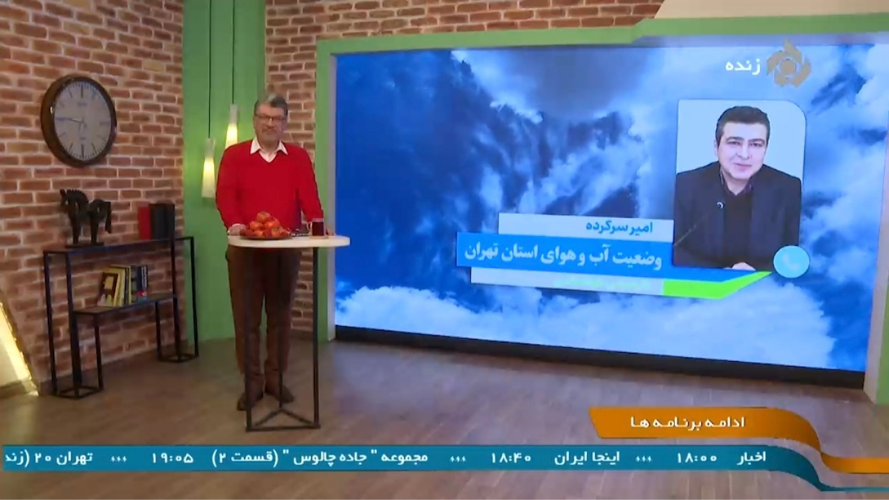 وضعیت دمای حداقل و حداکثر امروز تهران + فیلم