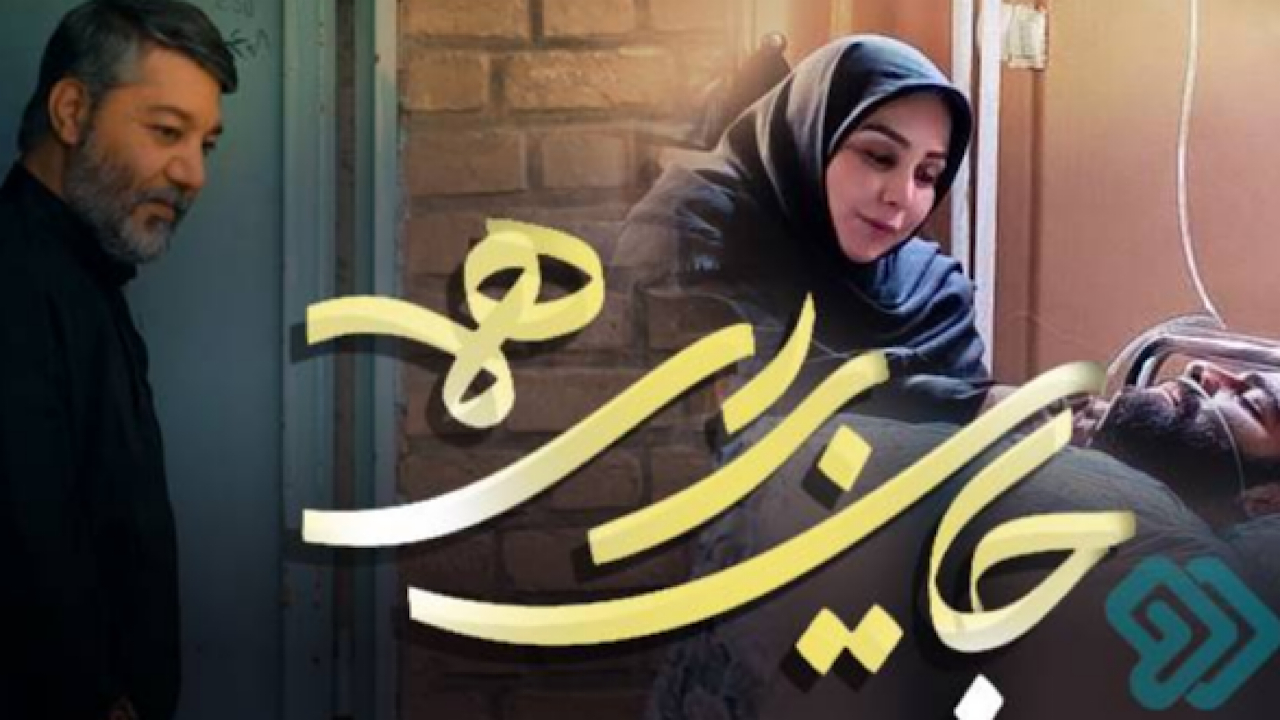 اینجا برای همه جا هست