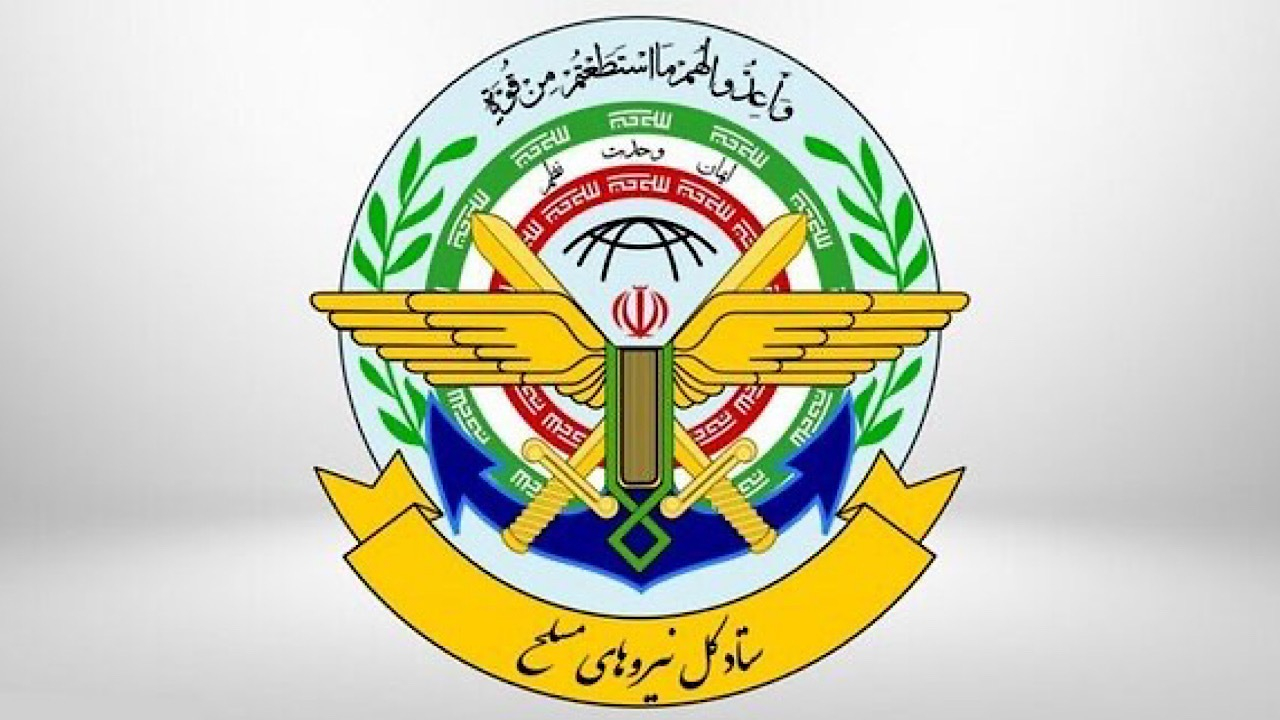 واکنش ستادکل نیرو‌های مسلح به ادعای همکاری نظامی با دیگر کشور‌ها
